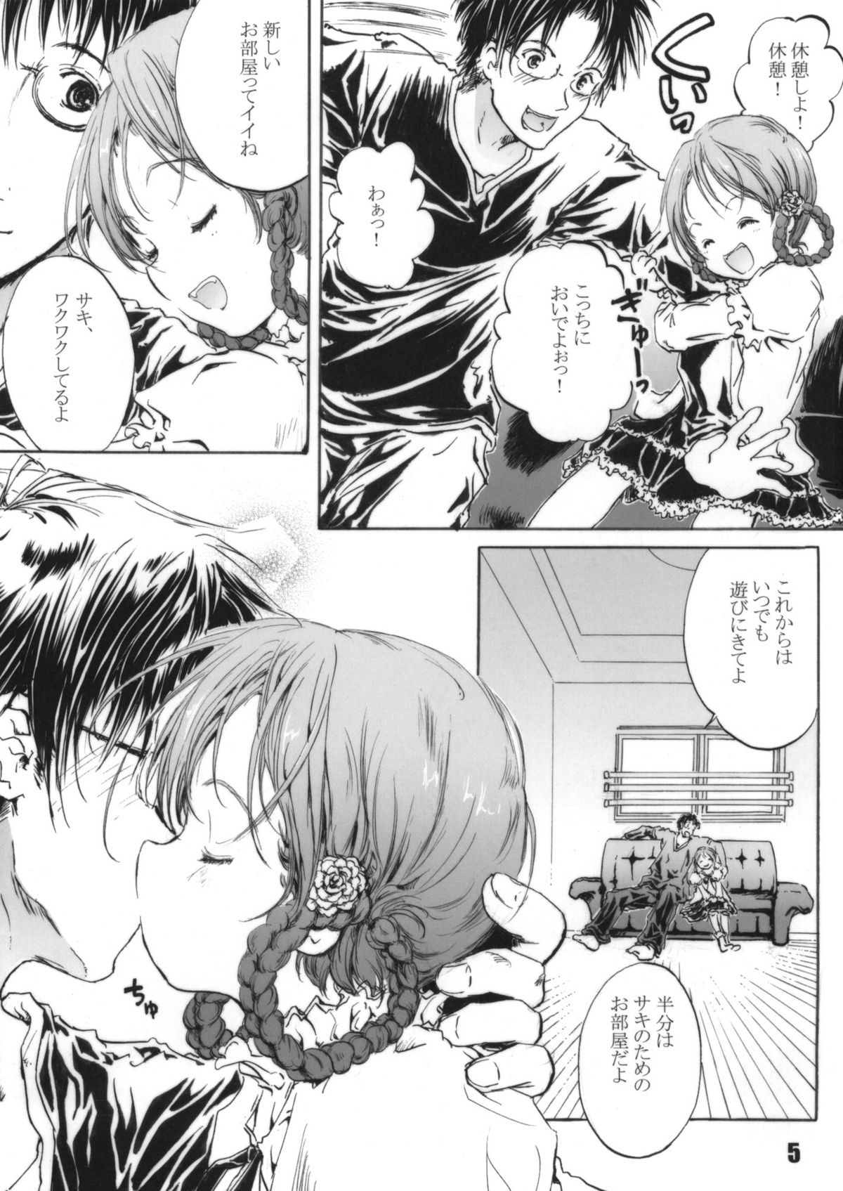 Hikkoshimashita!! page 5 full