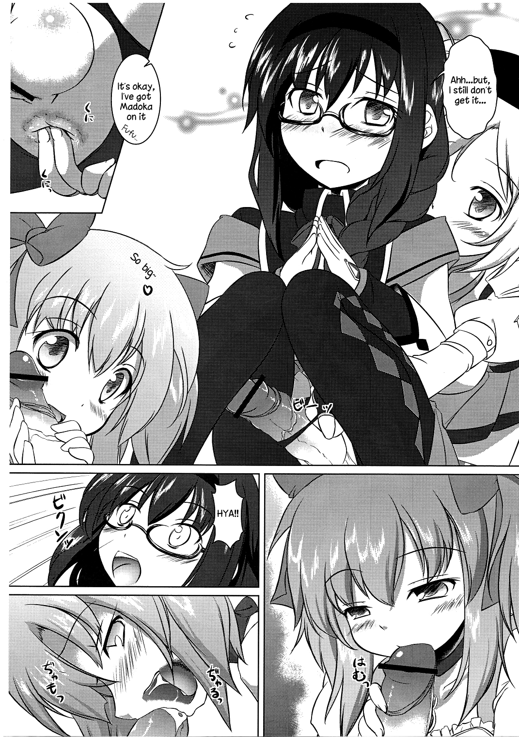 I Want to Become Madoka's Panties! page 5 full