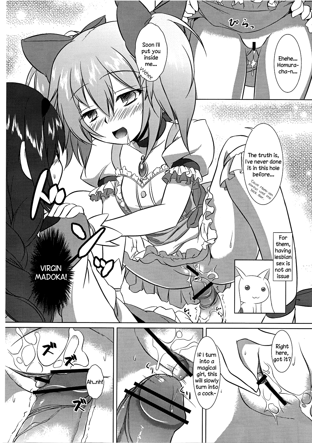 I Want to Become Madoka's Panties! page 7 full