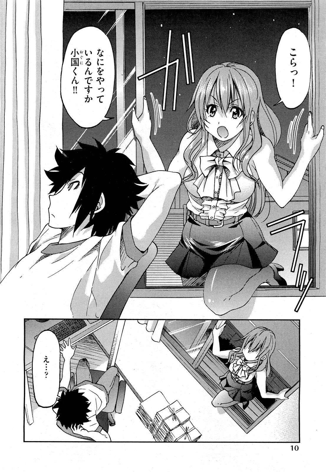 COMIC AUN 2012-10 page 10 full