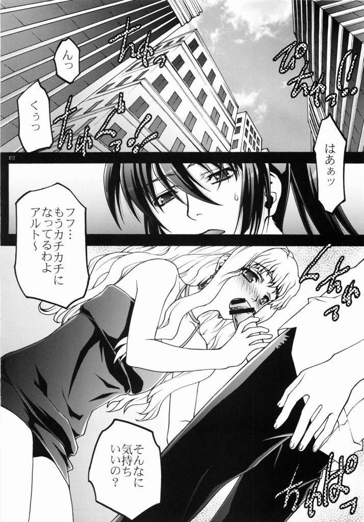 Macross Ferantio page 10 full