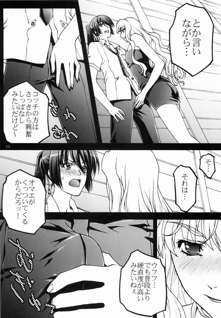 Macross Ferantio page 8 full