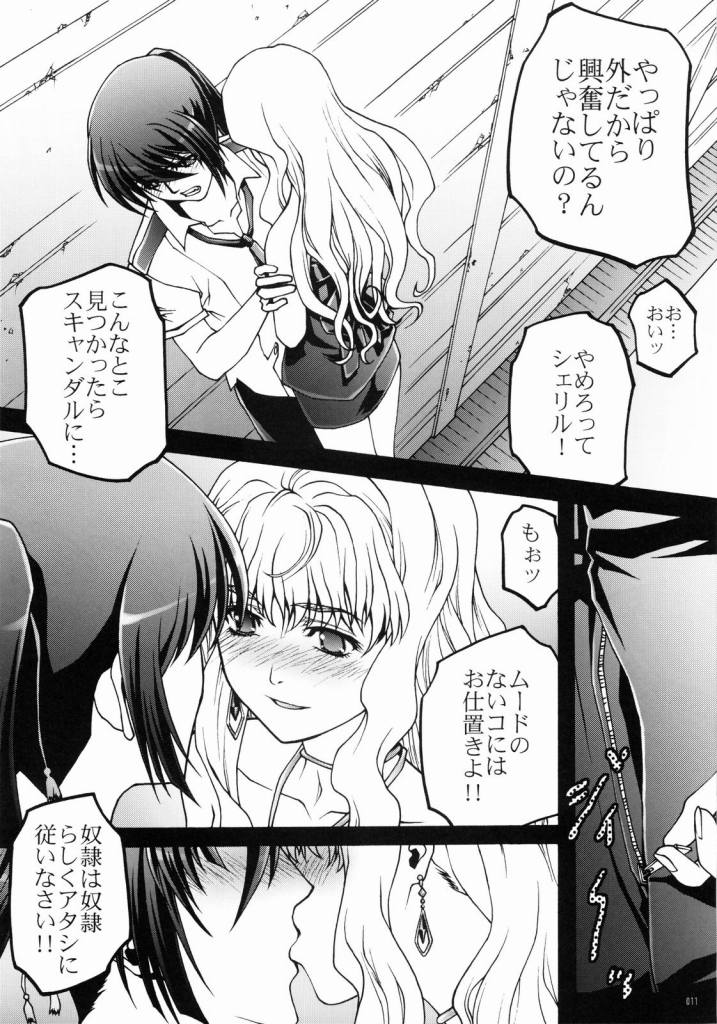 Macross Ferantio page 9 full