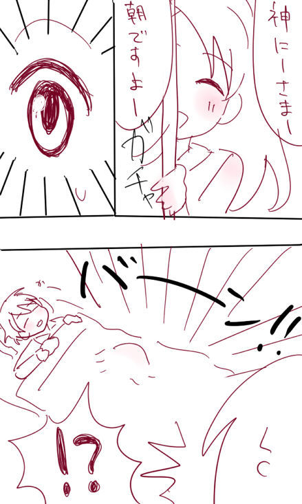 エルシィが神様のあれをあれする漫画【下書きレベル】 page 1 full