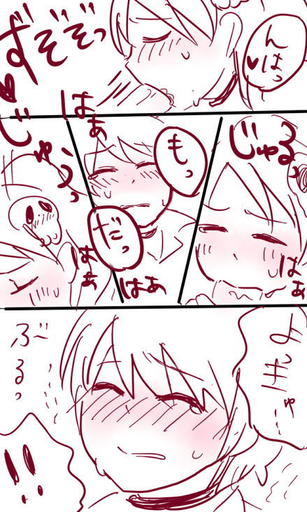 エルシィが神様のあれをあれする漫画【下書きレベル】 page 10 full