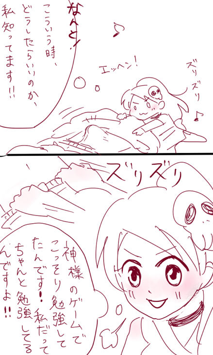 エルシィが神様のあれをあれする漫画【下書きレベル】 page 3 full