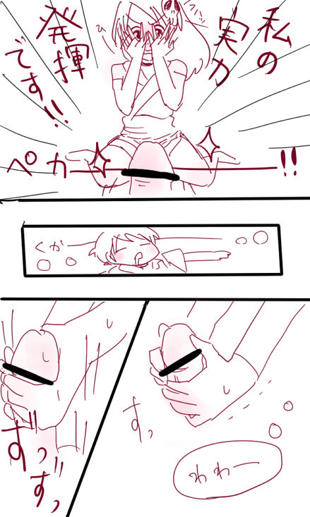 エルシィが神様のあれをあれする漫画【下書きレベル】 page 4 full