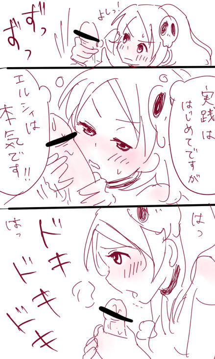 エルシィが神様のあれをあれする漫画【下書きレベル】 page 5 full