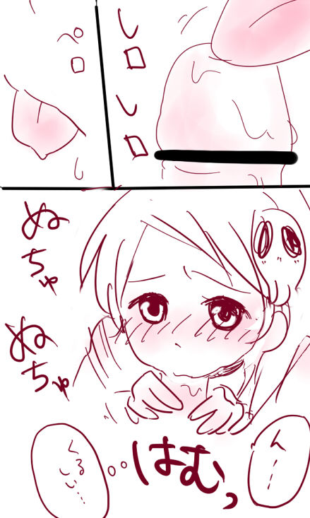 エルシィが神様のあれをあれする漫画【下書きレベル】 page 6 full