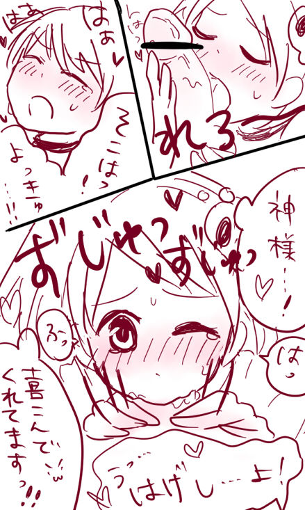 エルシィが神様のあれをあれする漫画【下書きレベル】 page 9 full