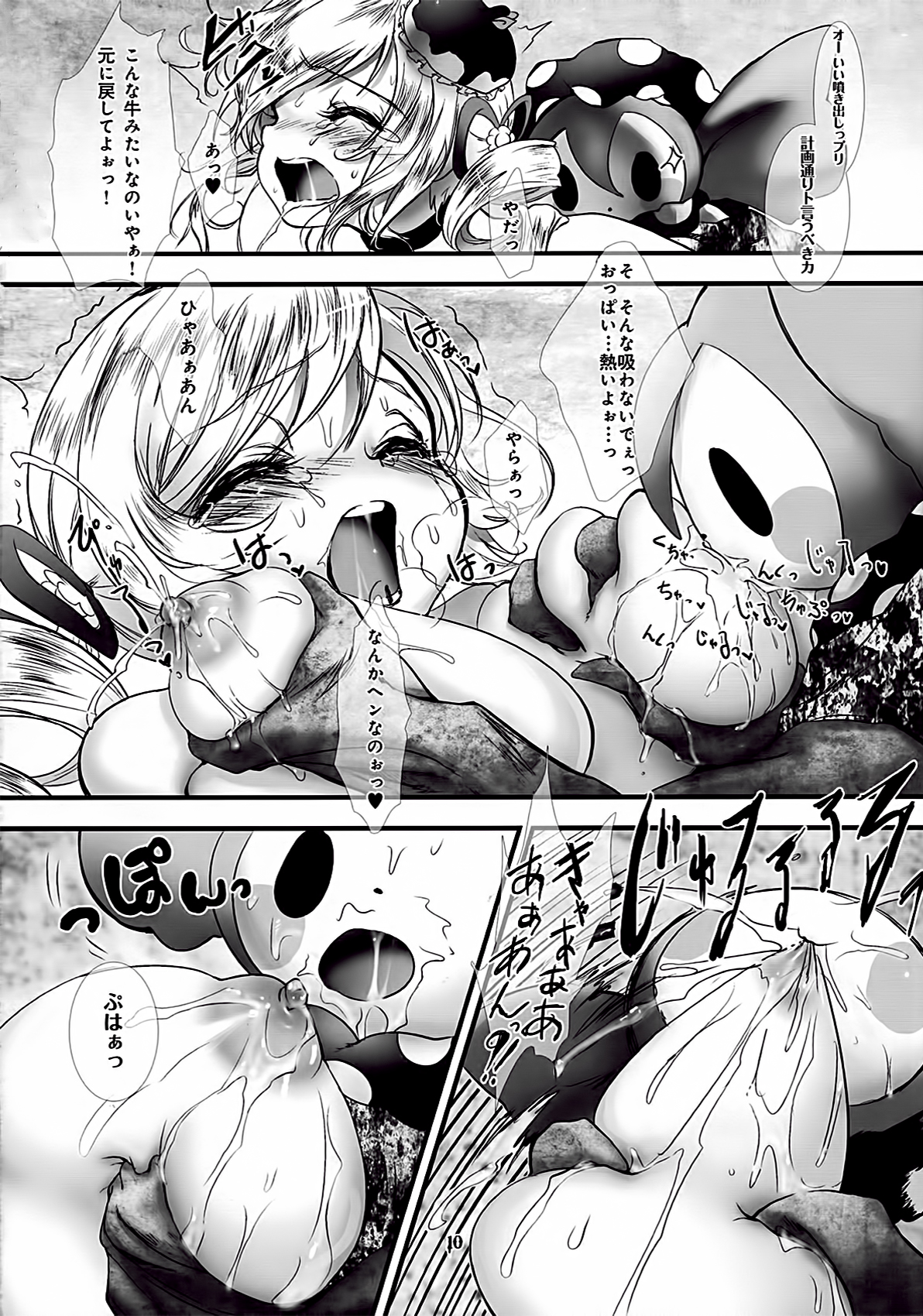 Witch Cake page 10 full