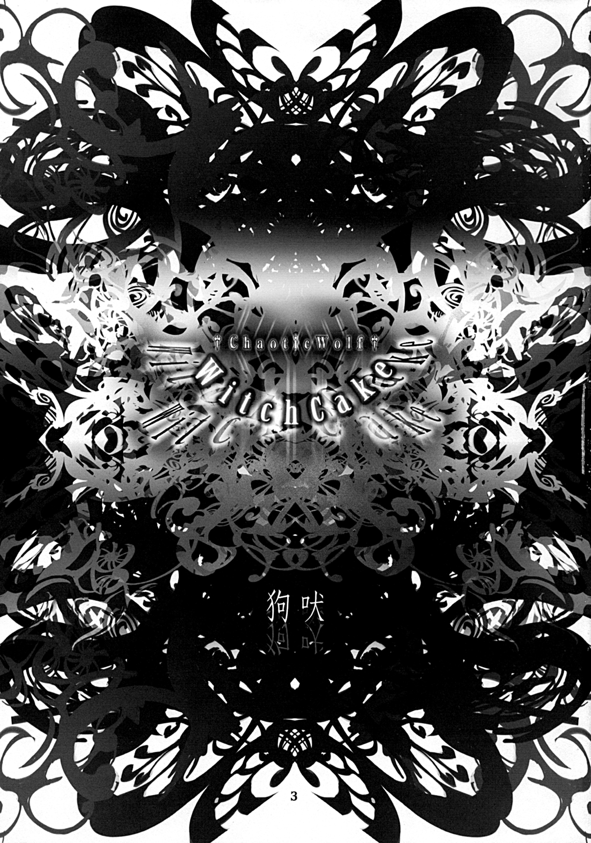 Witch Cake page 3 full