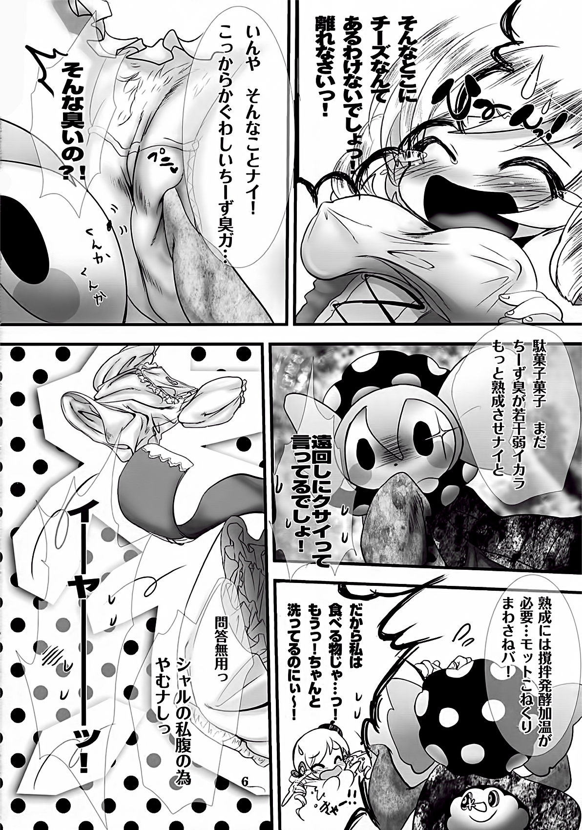 Witch Cake page 6 full