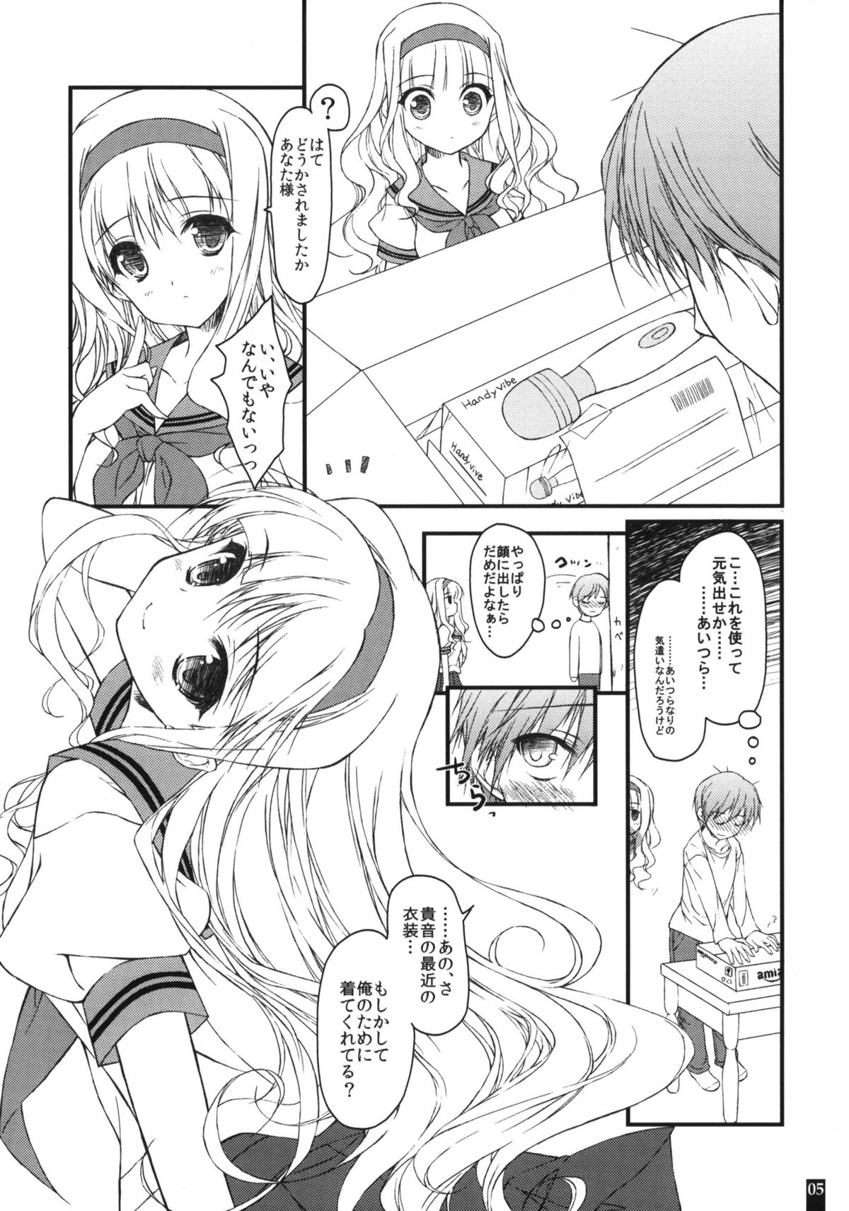 Onii-chan no DVD page 4 full