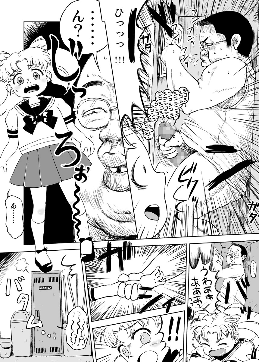 Chibiusa no Kakurenbo Locker Loli Rape page 3 full