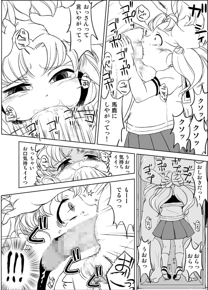 Chibiusa no Kakurenbo Locker Loli Rape page 5 full