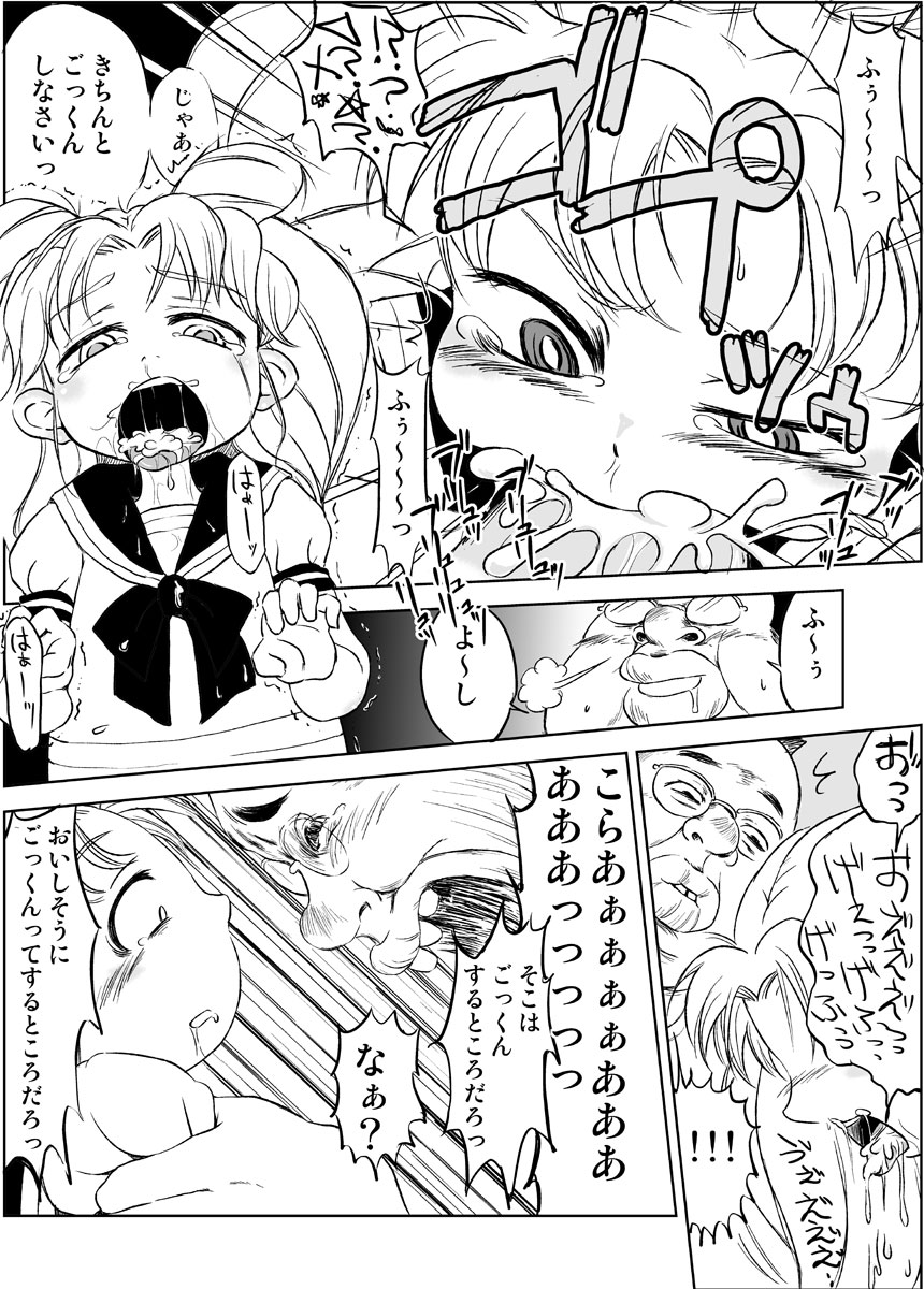 Chibiusa no Kakurenbo Locker Loli Rape page 6 full