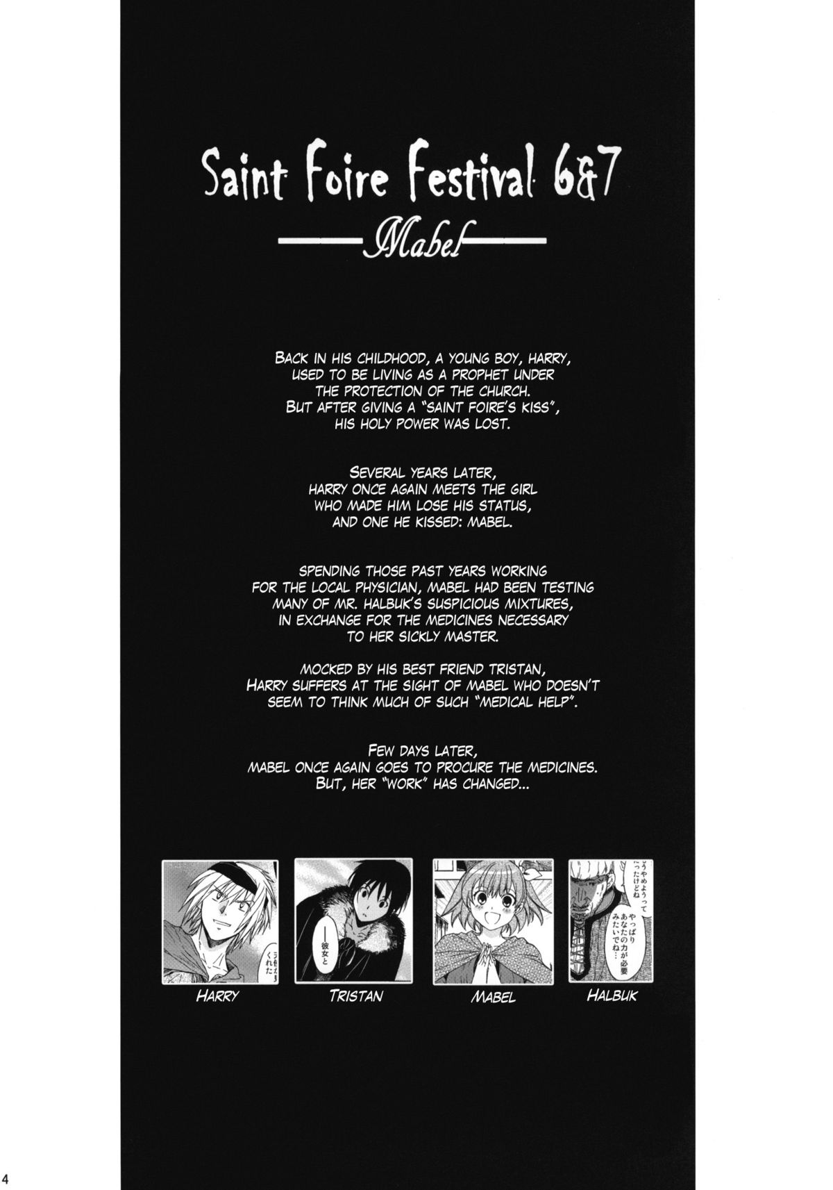 Saint Foire Festival 8 Mabel + Paper page 3 full