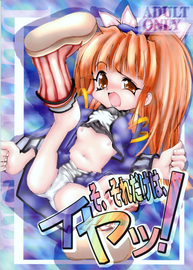 So, Sore dake wa, Iya! page 1 full