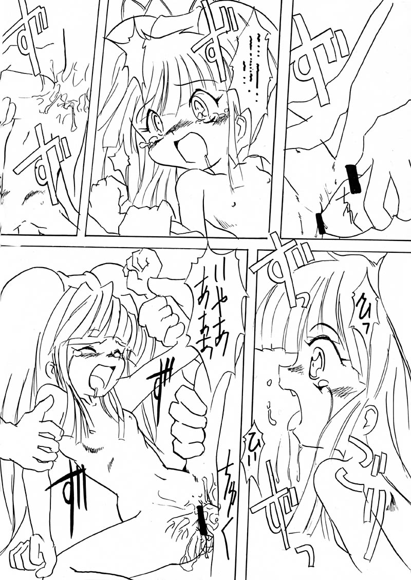 So, Sore dake wa, Iya! page 10 full