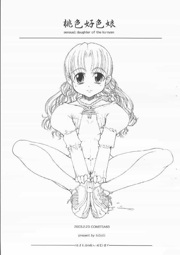 Momoiro Koushoku Musume - Sensual Daughter of the Ku-nyan page 1 full