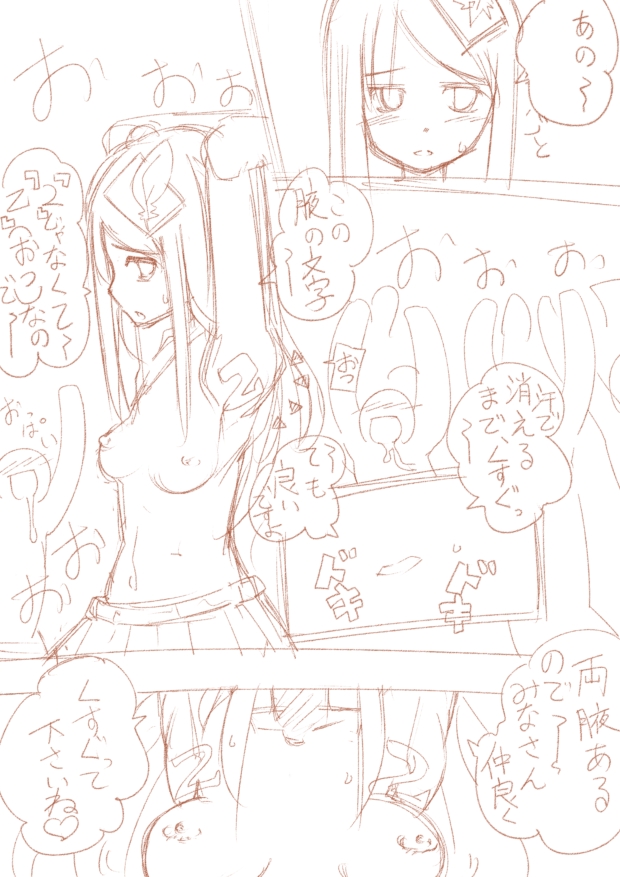 くすぐりスレ「乙」用マンガ【ラフ】 page 1 full