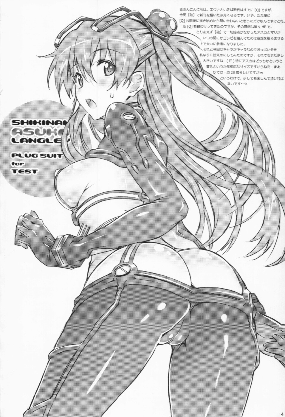 Wet Children page 4 full