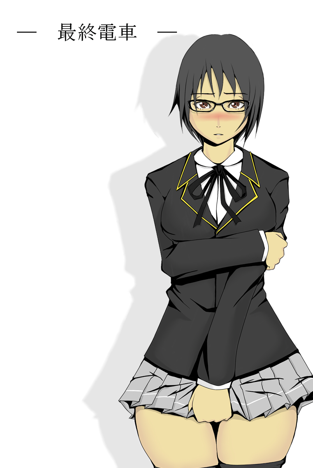 Saishuu Densha page 1 full