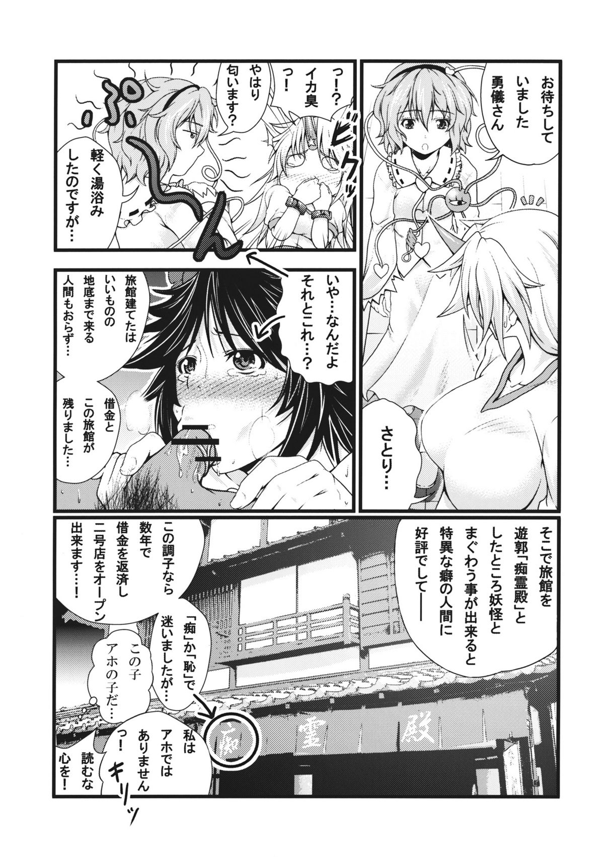 Yuugi to Shotakko ga Zukkon Bakkon Suru Hon page 5 full