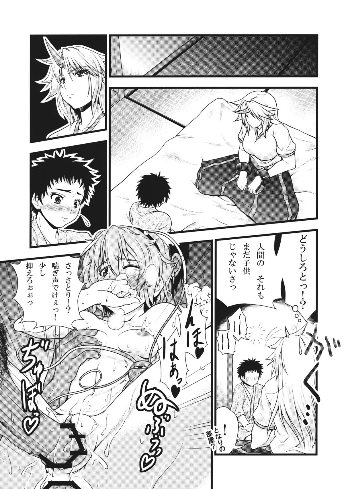 Yuugi to Shotakko ga Zukkon Bakkon Suru Hon page 7 full