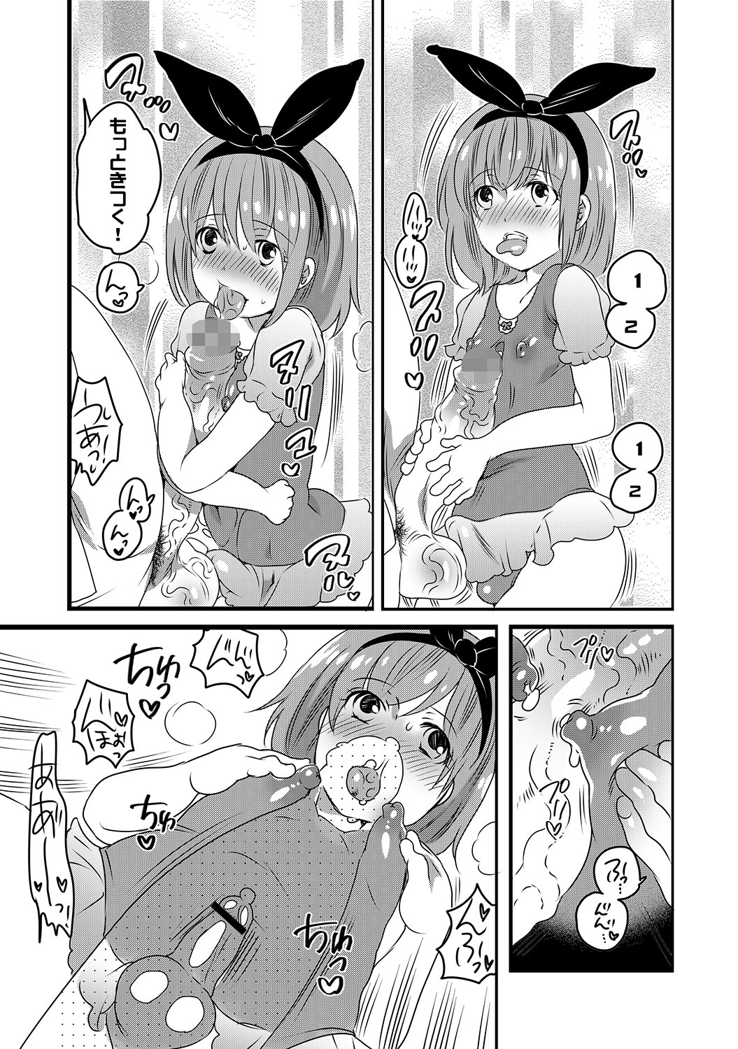 COMIC XO Zetsu! Vol.19 page 10 full