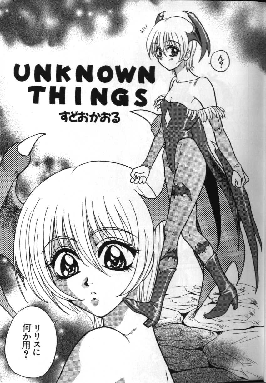 Dennou Renai Hime 3 page 3 full