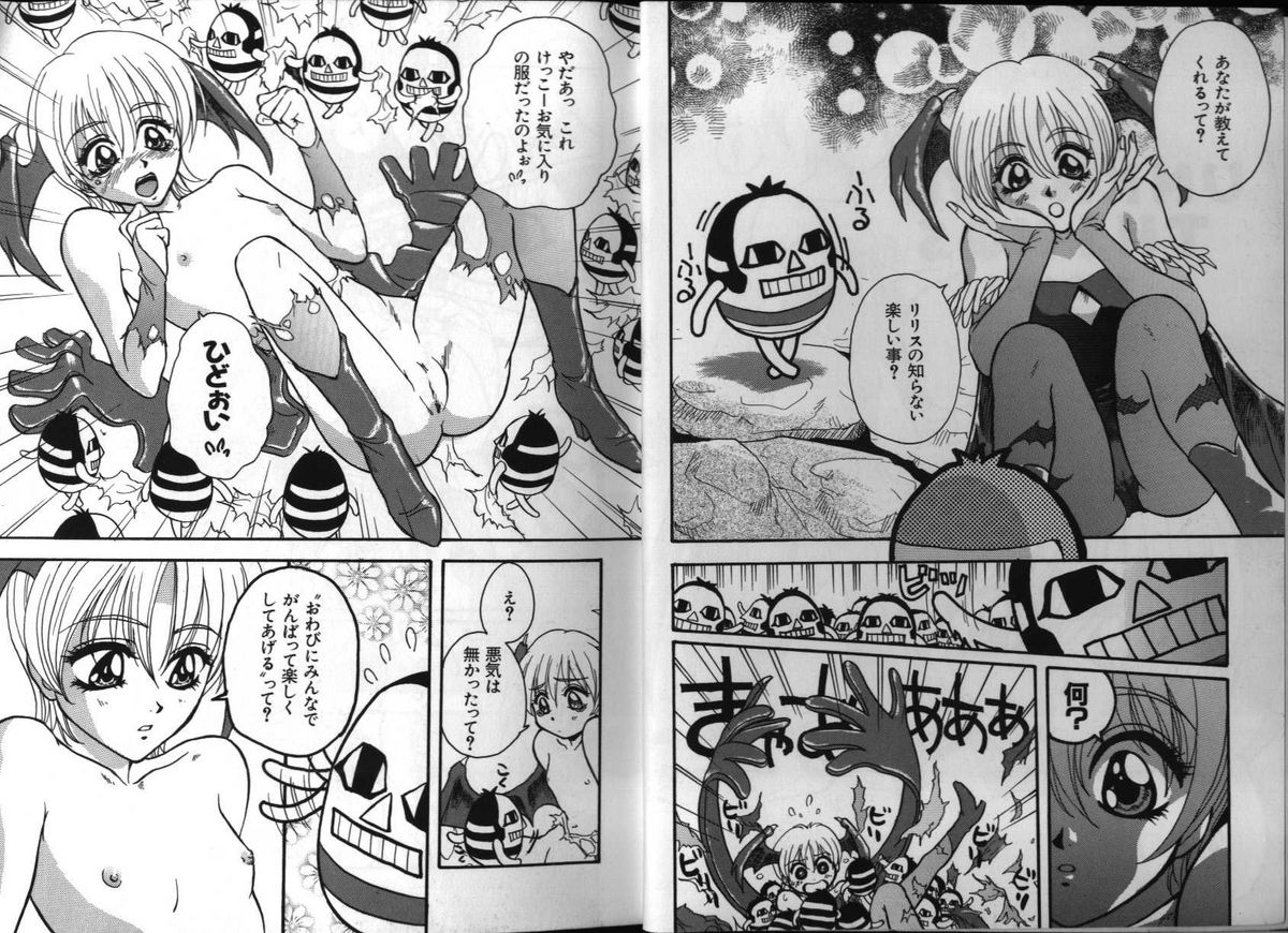 Dennou Renai Hime 3 page 4 full