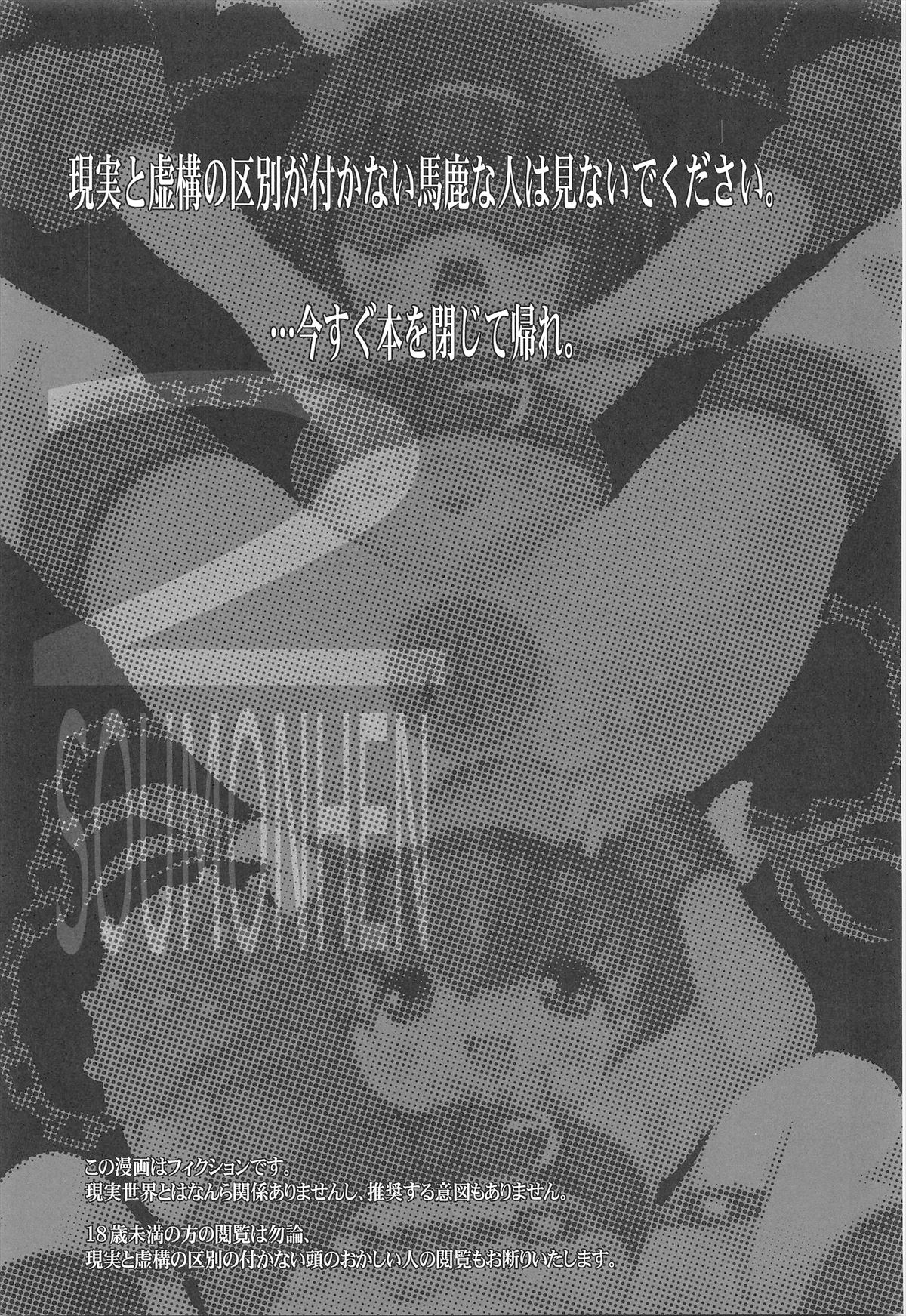 Youjo Monzetsu Tengoku Sou Mon Hen 2 page 3 full