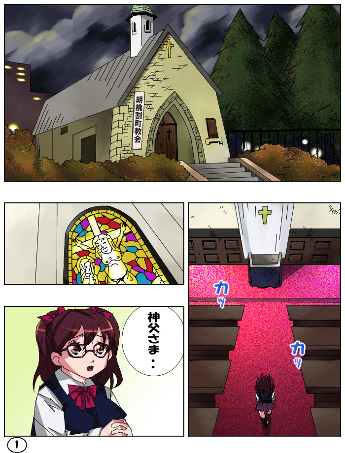 SPERSOMA 2 ~Outlaw Garden~ page 3 full