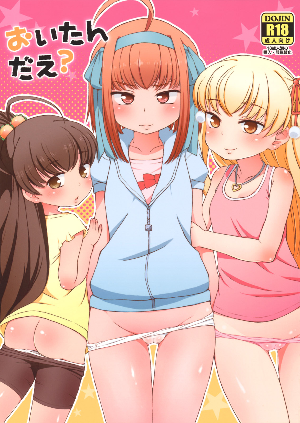 Oitan Dae? page 1 full