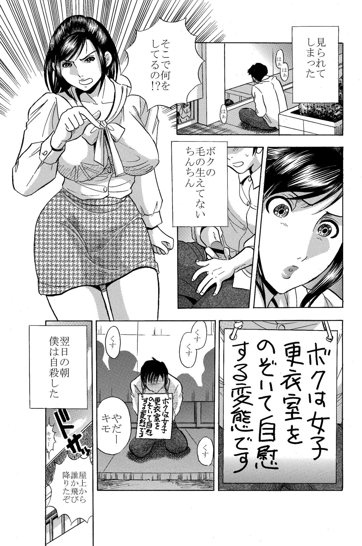 Ghost Fuck - Namaiki Onna Ktyoushi wo Okase! page 2 full