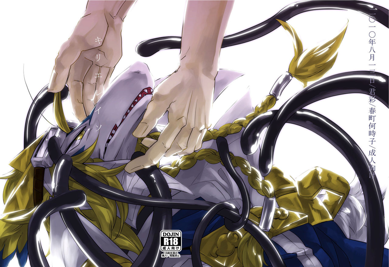 Kiriereiso page 1 full