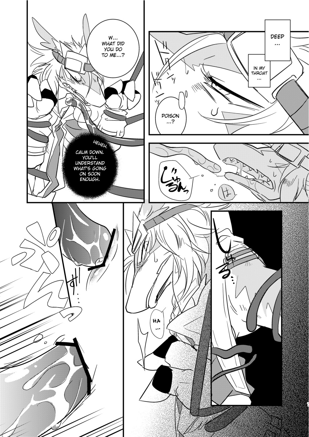 Kiriereiso page 6 full