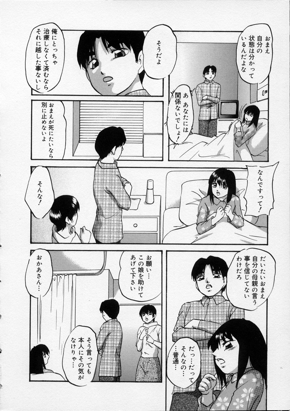 Happy Ribbon page 10 full