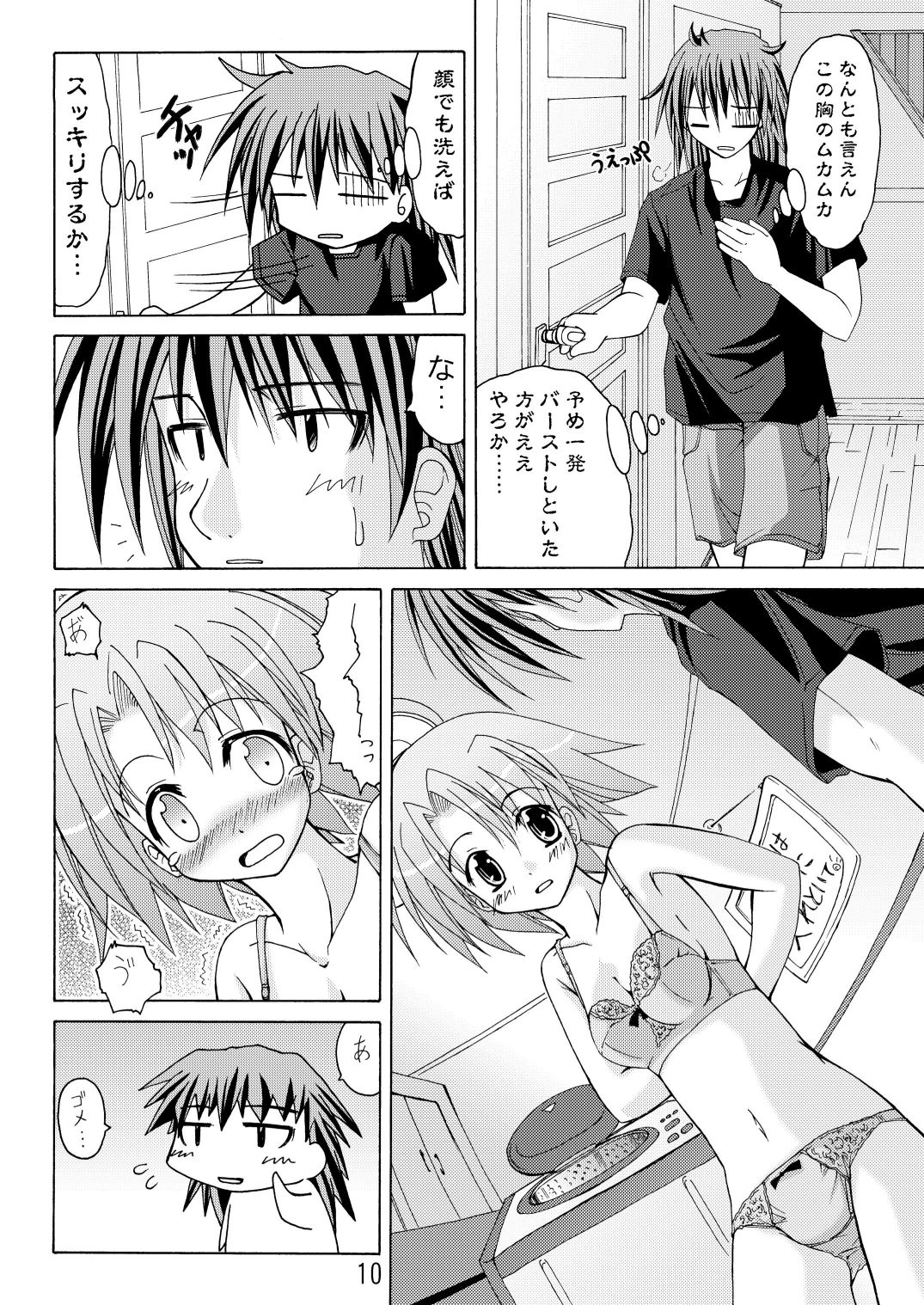 Oshiroibana -REFRAIN- Soushuuhen page 10 full