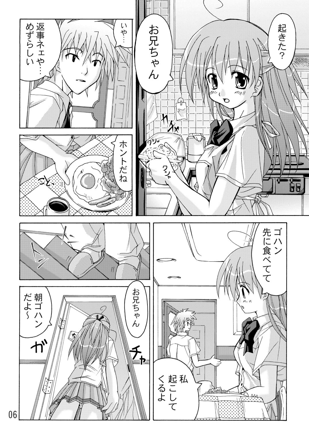 Oshiroibana -REFRAIN- Soushuuhen page 6 full