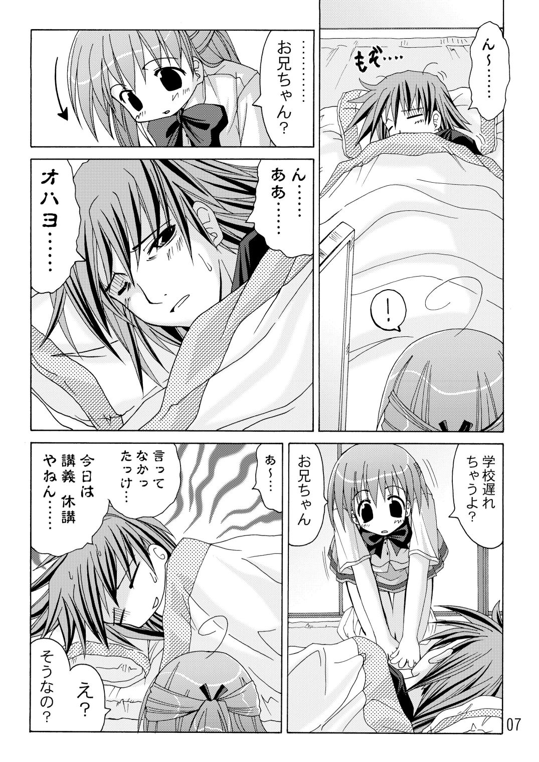 Oshiroibana -REFRAIN- Soushuuhen page 7 full