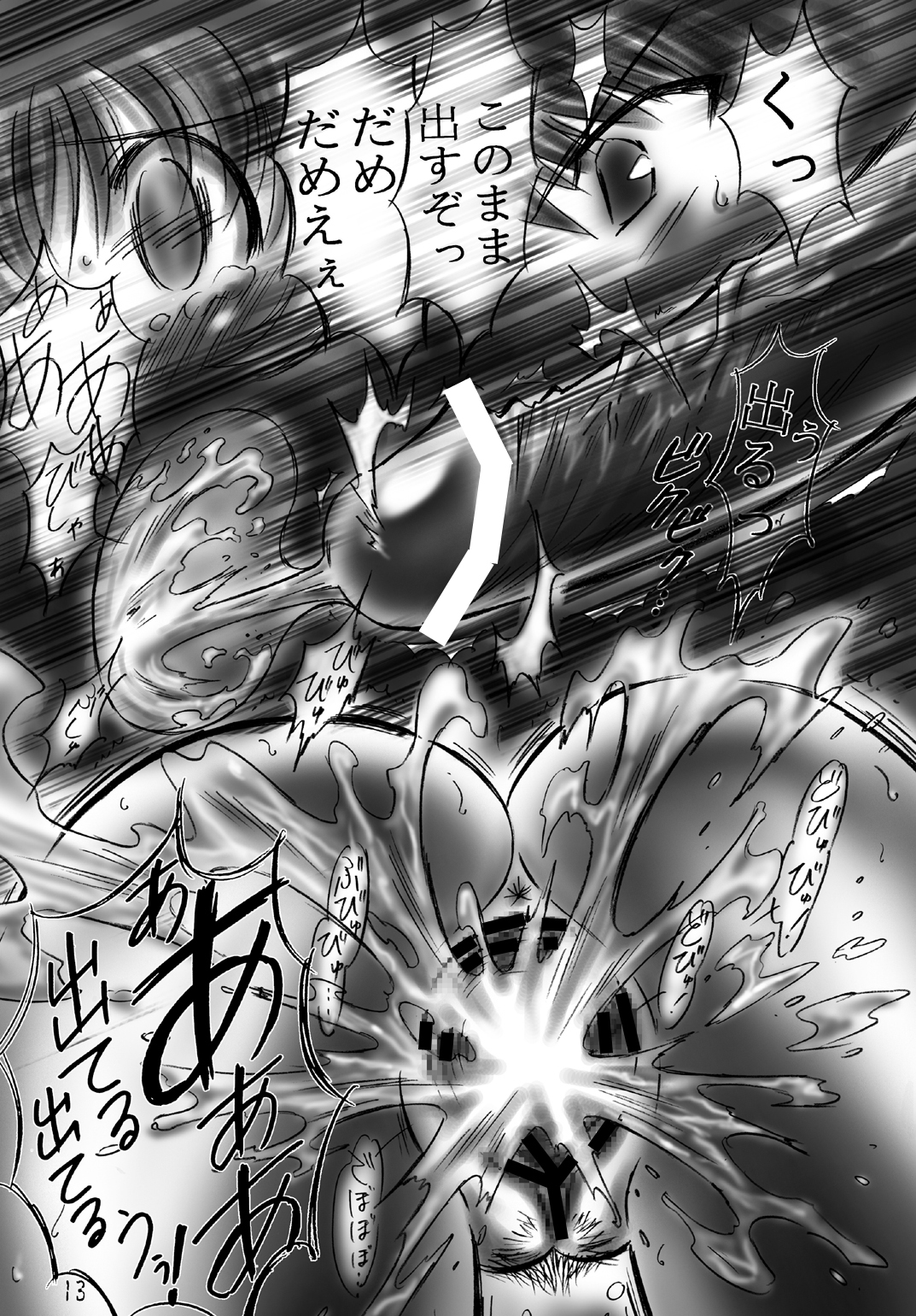 JOB STAR 6 page 10 full