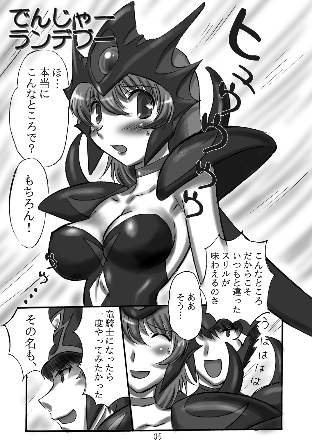 JOB STAR 6 page 2 full