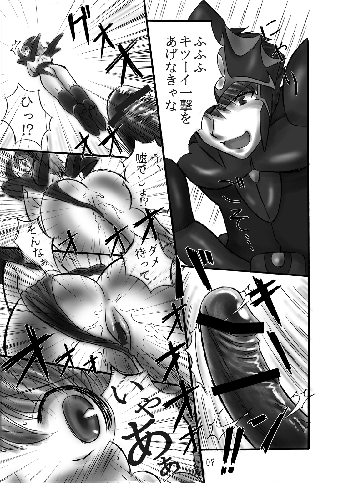 JOB STAR 6 page 6 full