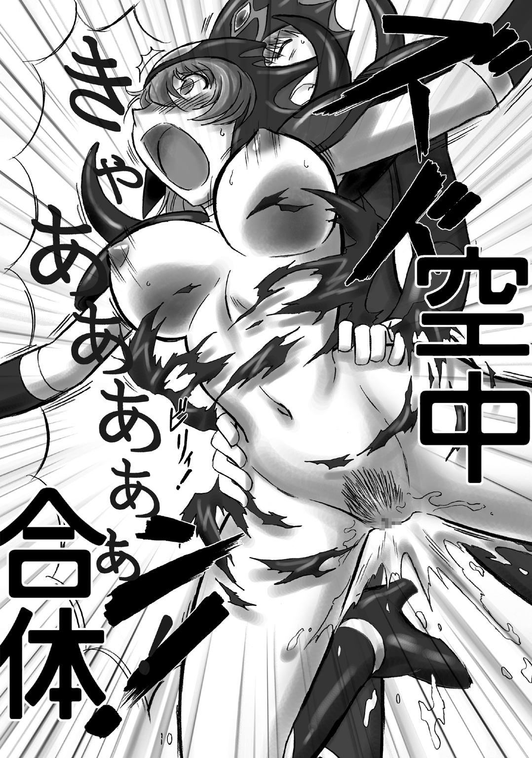 JOB STAR 6 page 7 full