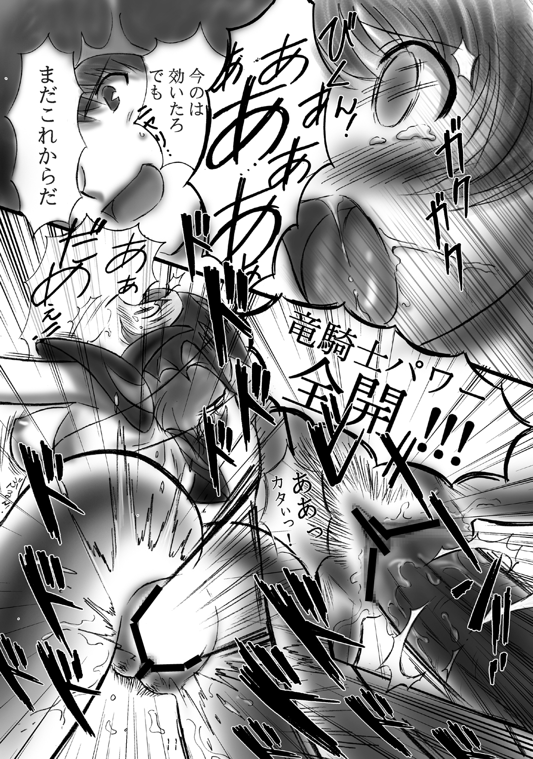 JOB STAR 6 page 8 full