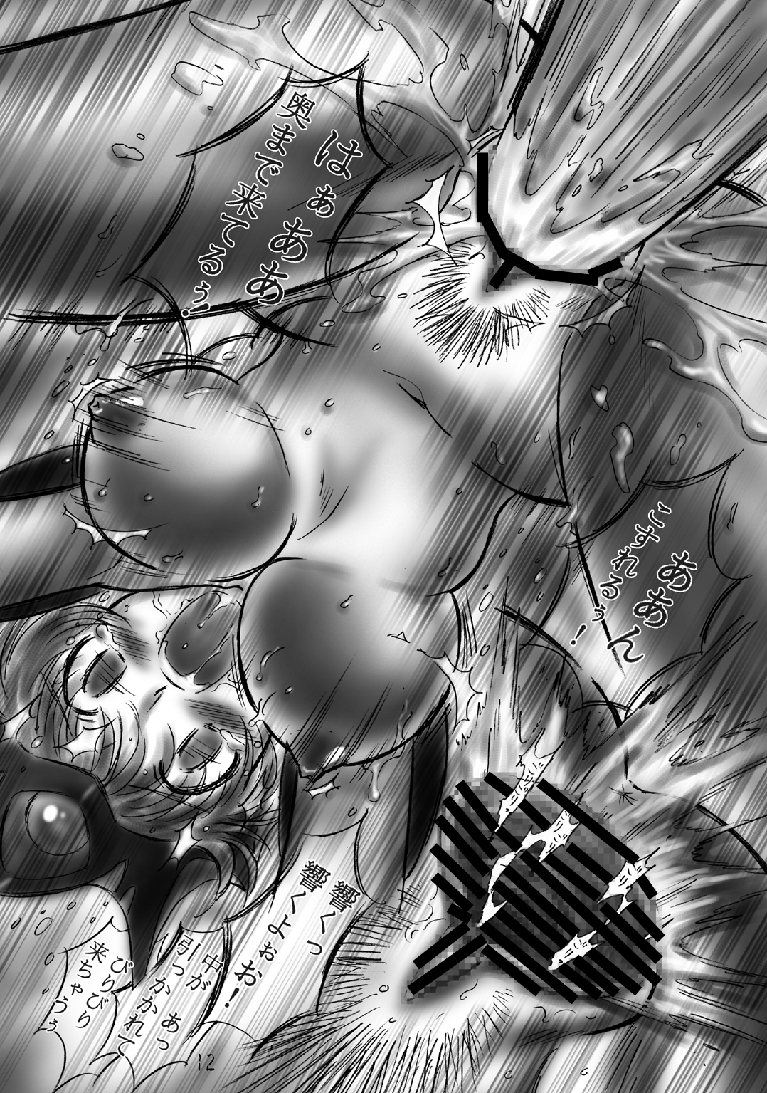 JOB STAR 6 page 9 full