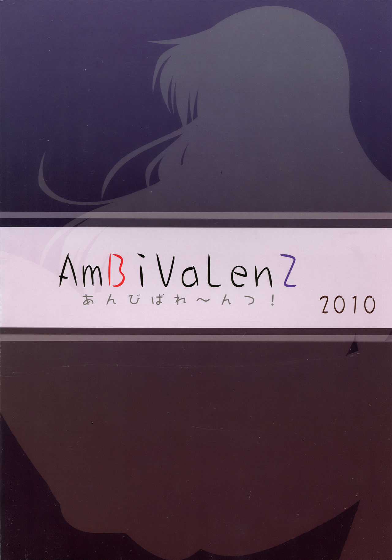 TOHO SO-YOU-REN page 2 full